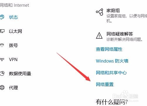 win10重置网络cmd命令 怎么样设置重置网络配置