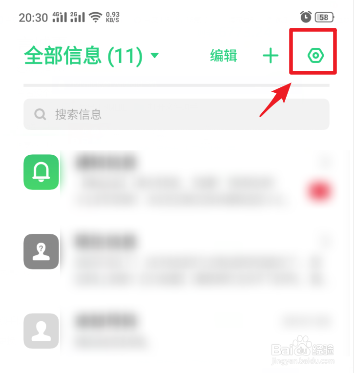 realme X手机彩信自动下载怎么关闭