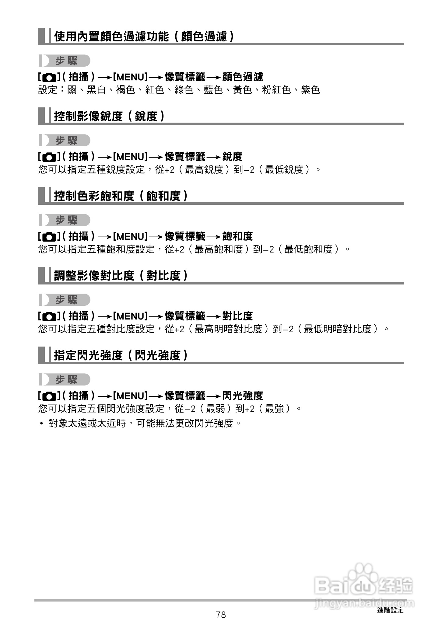 CASIO数位相机EX-Z250使用说明书:[8]