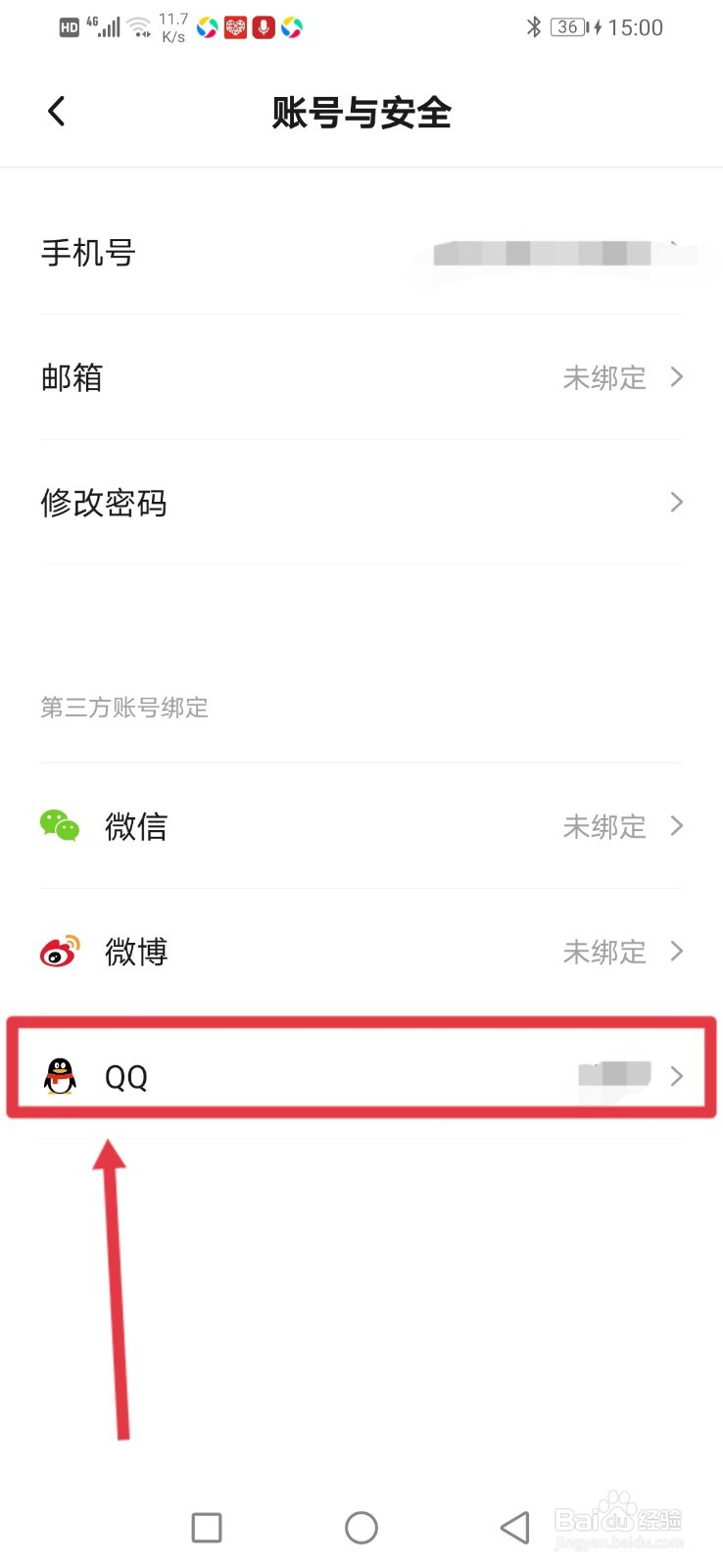 新片场如何解绑QQ号
