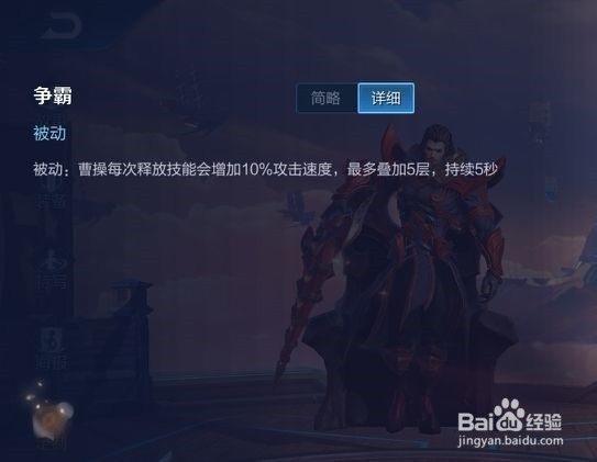 如何打好王者荣耀的曹操