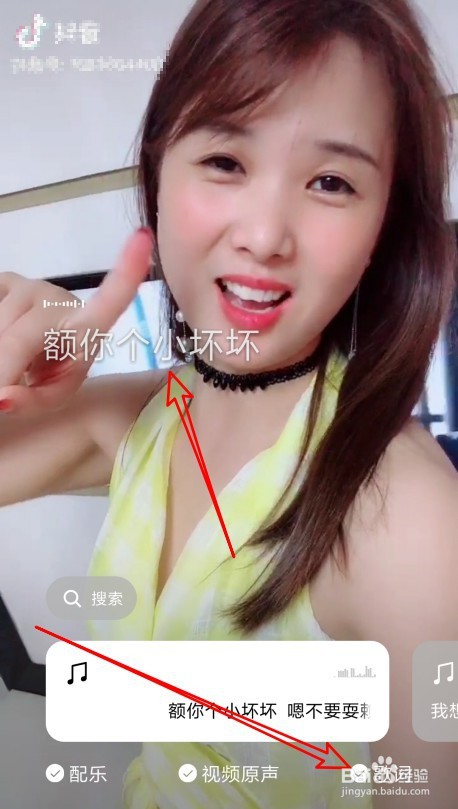 新版微信如何在动态视频主界面显示歌词