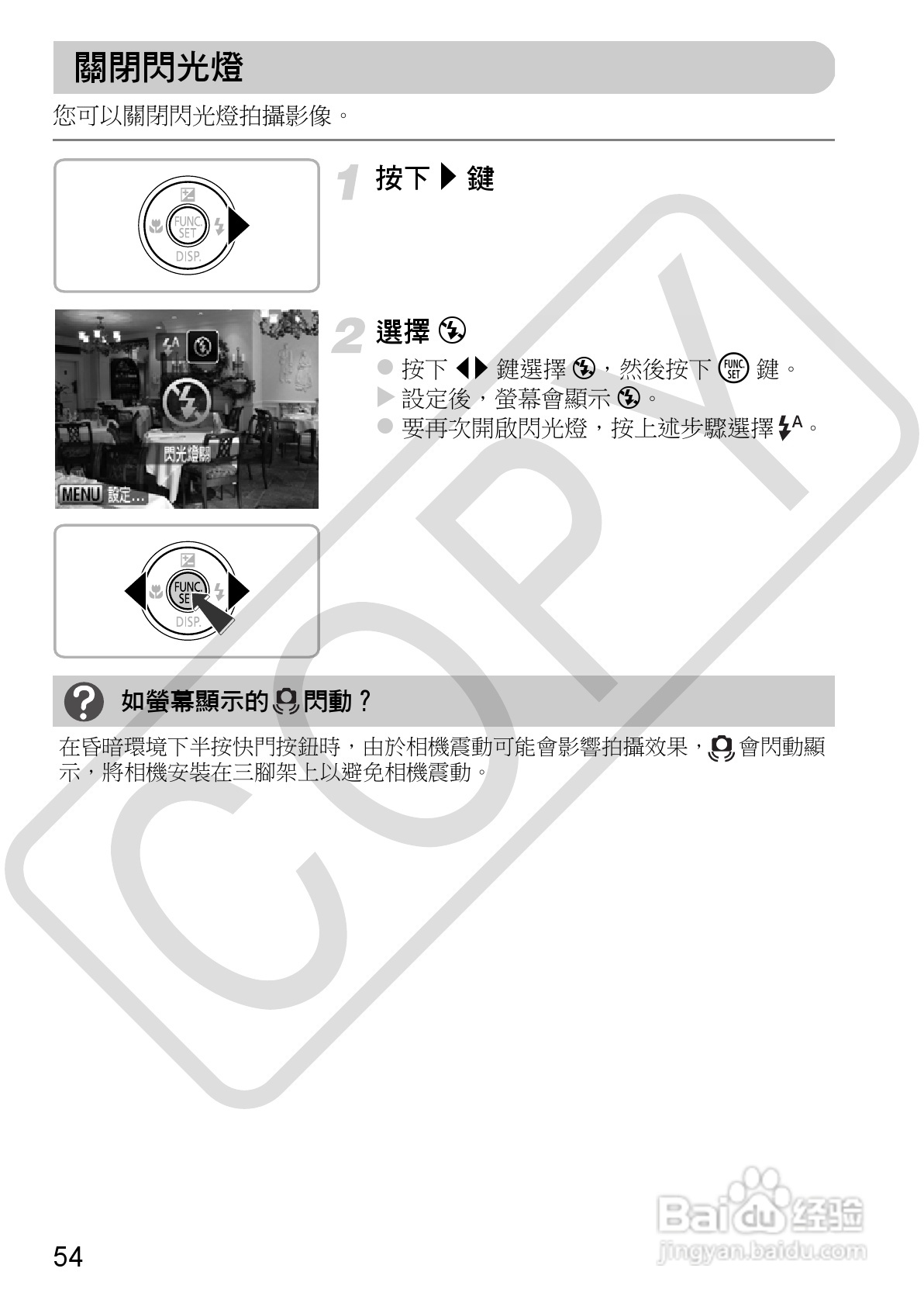 Canon IXUS220HS相机使用说明书:[6]