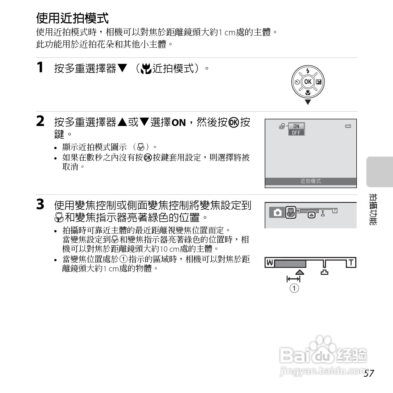 尼康COOLPIX L810数码相机使用说明书:[8]
