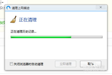 浏览器怎么清除浏览历史