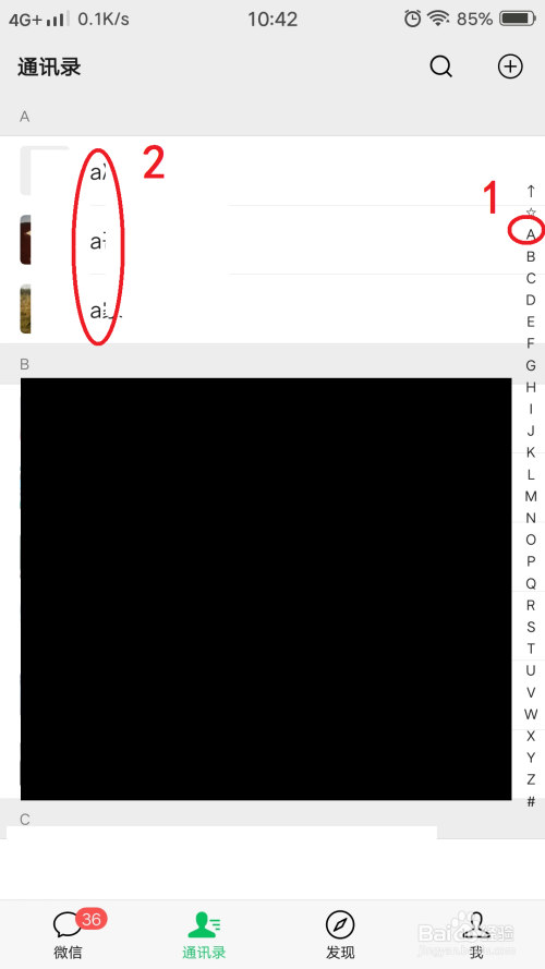 微信第一个好友怎么查