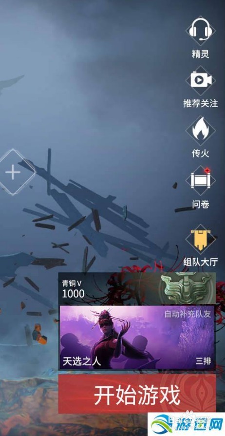 永劫无间传火之礼在哪