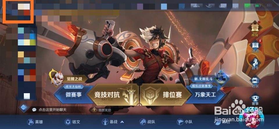 王者荣耀怎么增加亲密值