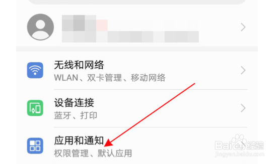 华为怎么设置充电指示灯