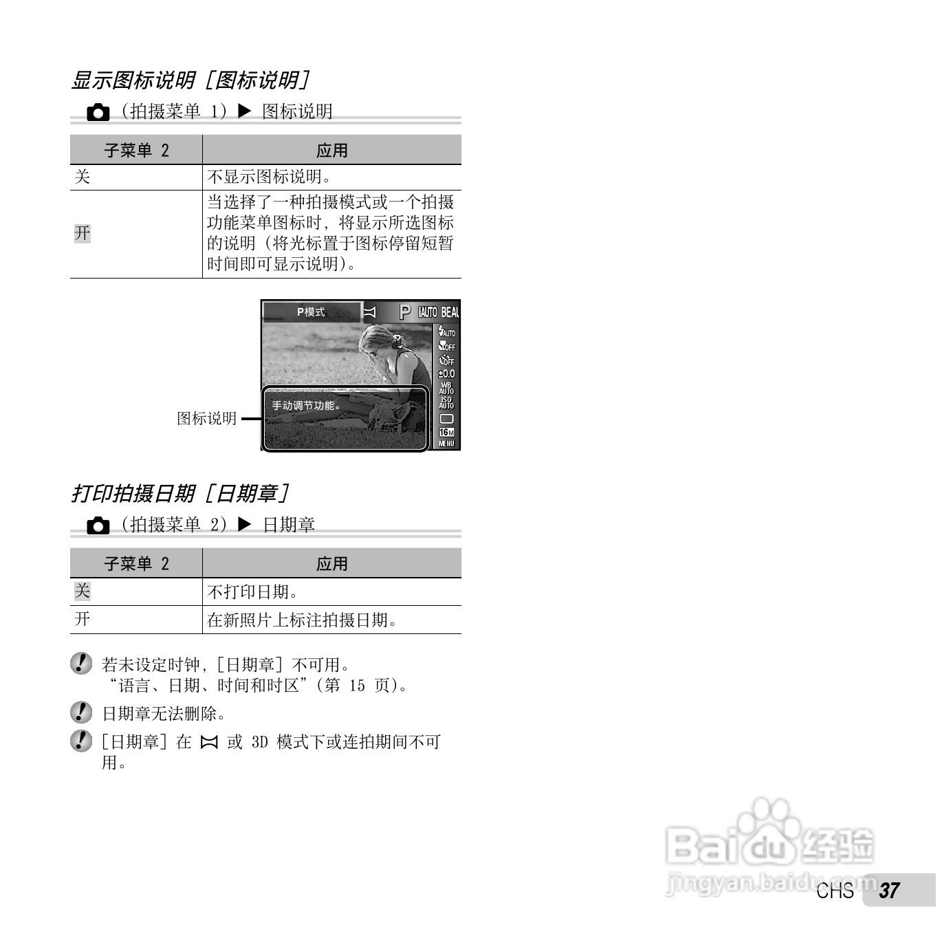 奥林巴斯D-750数码相机使用说明书:[4]