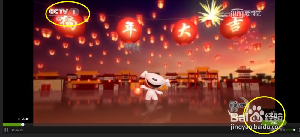 如何在网上看春晚直播