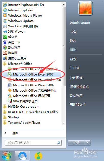 Excel表格中怎样插入饼状图？