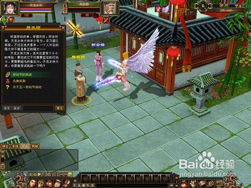 《天龙八部》只要功夫深任务新手指南
