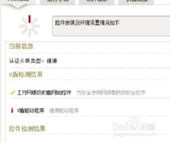 中国工商银行怎么下载安装