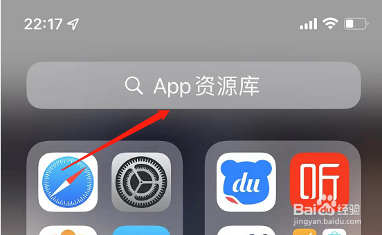 苹果页面app隐藏了怎么恢复