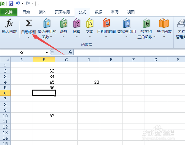 excel自动求和如何使用