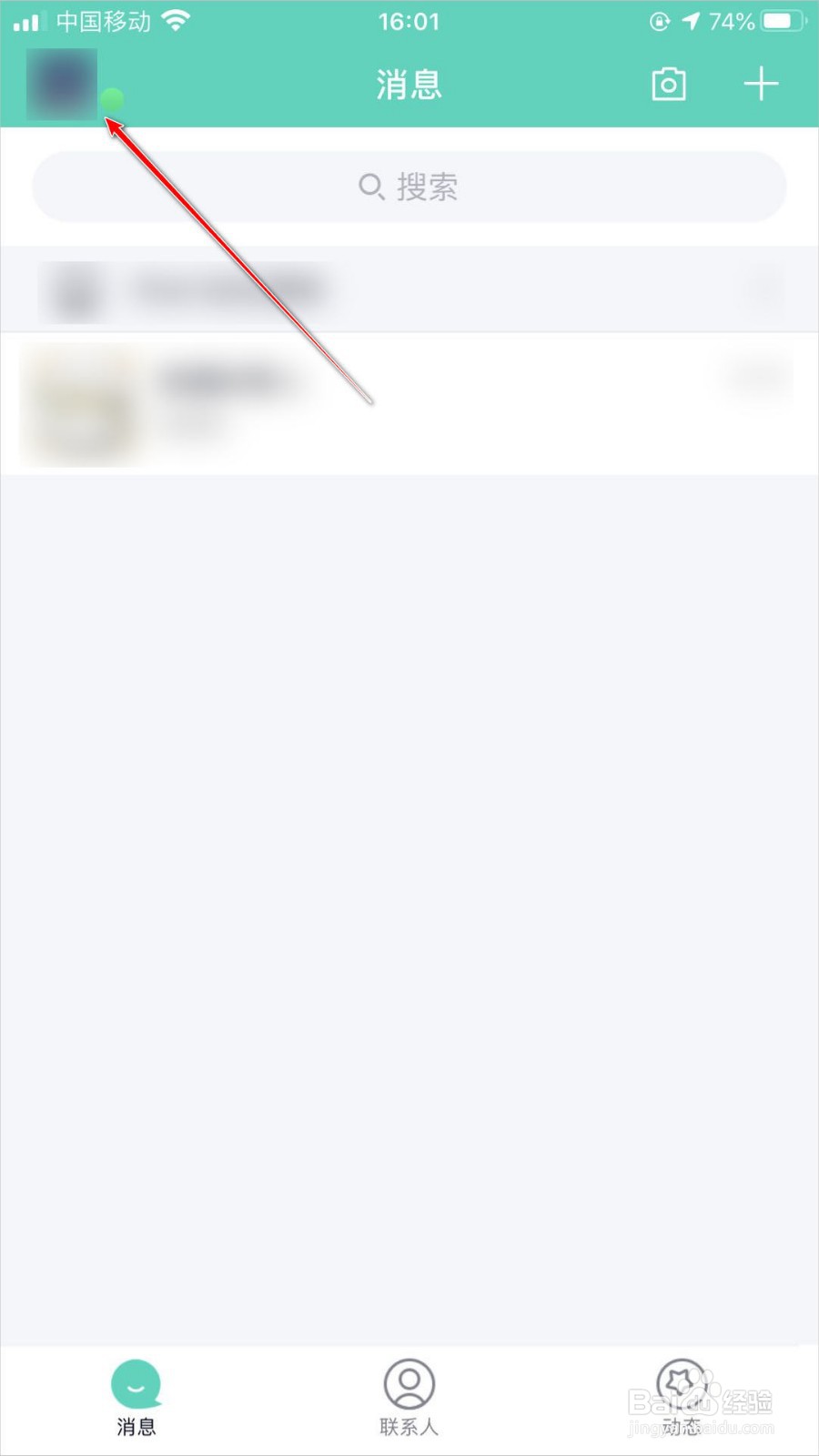 手机QQ怎么设置关联QQ号