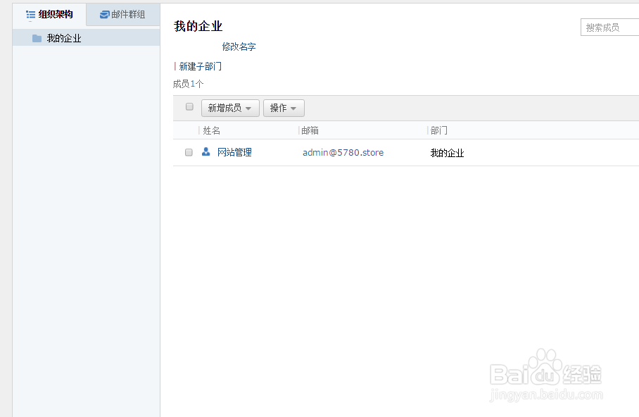 解决 Discuz论坛邮箱发件出错