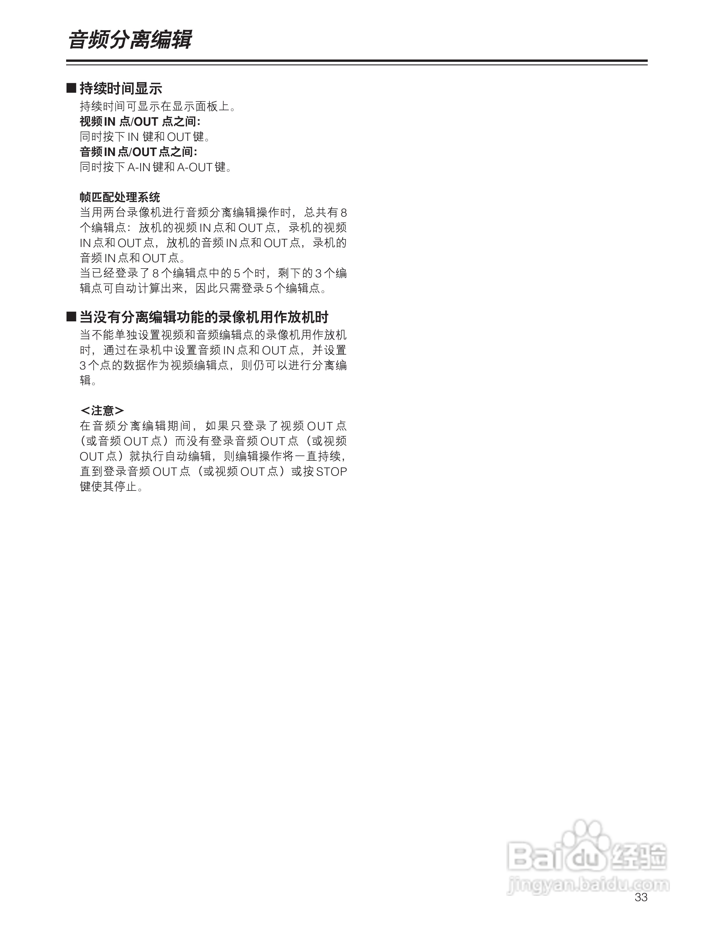 松下 HD1700广播级数字录像机操作手册:[4]