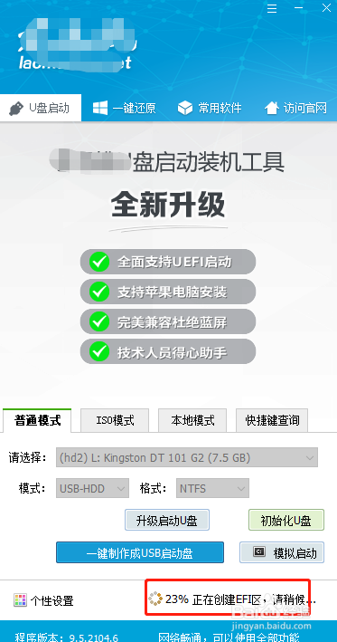 制作WinPE启动盘的方法