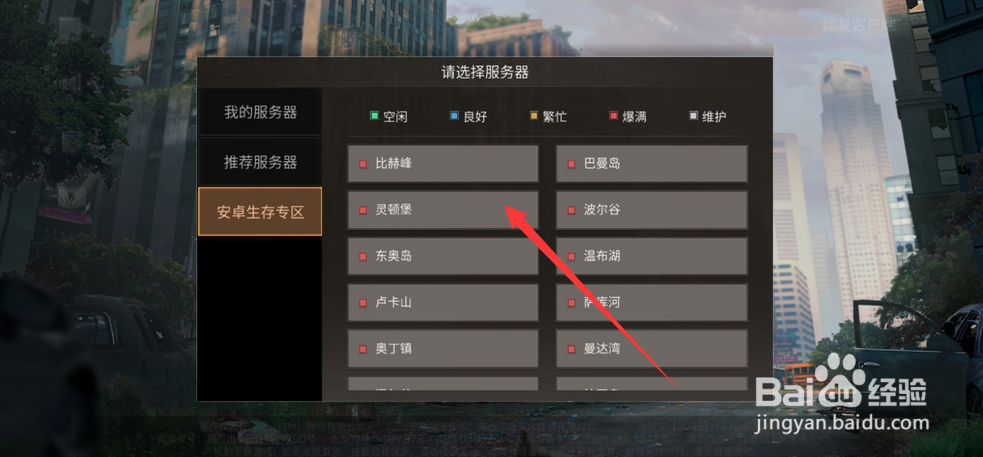 明日之后华为怎么切换账号