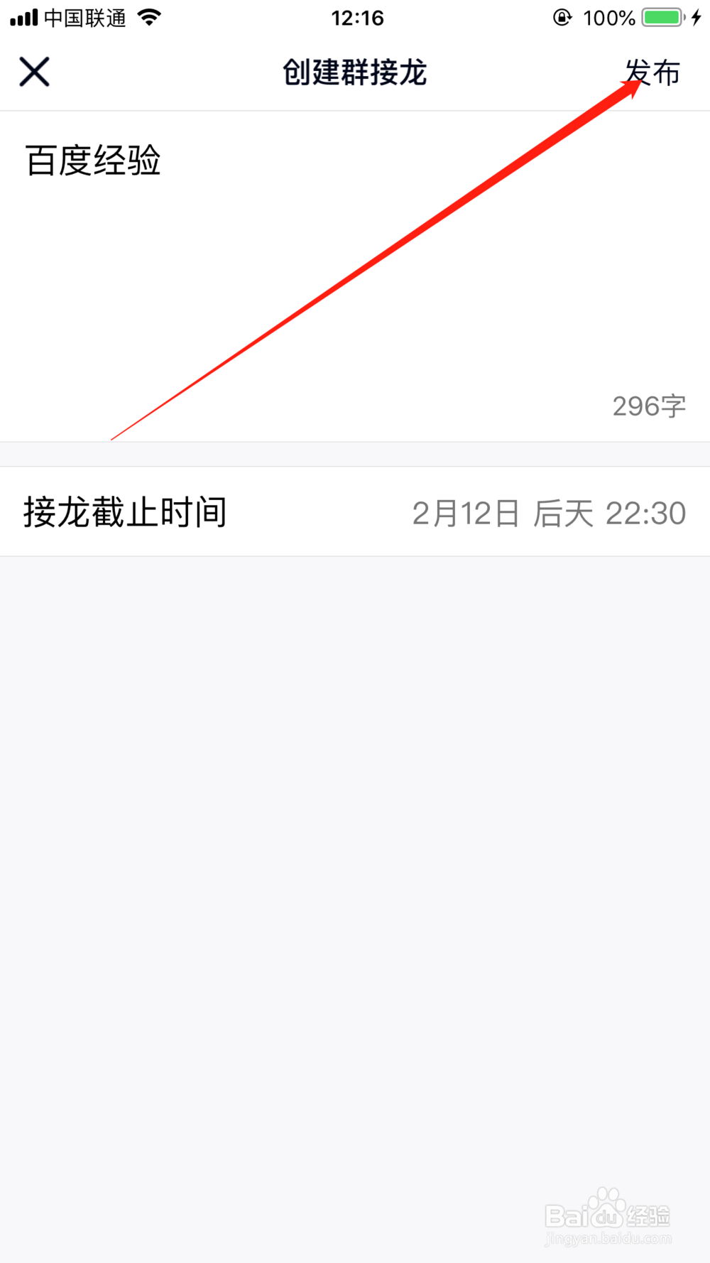 qq群接龙怎么操作