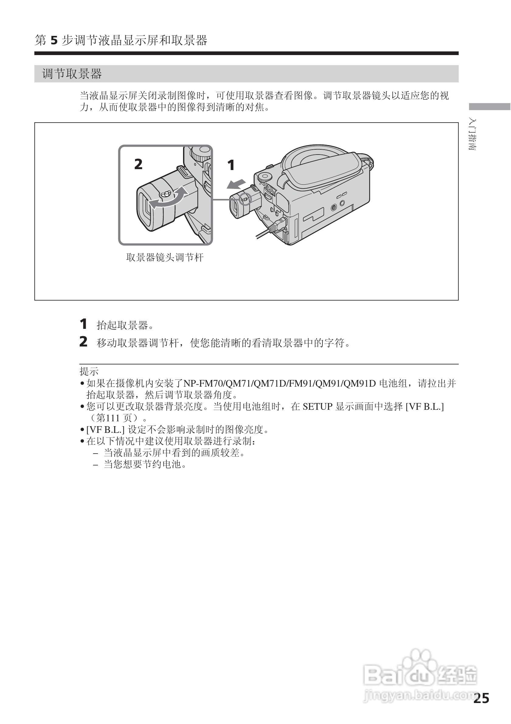 索尼DCR-DVD200E数码摄像机使用说明书:[3]