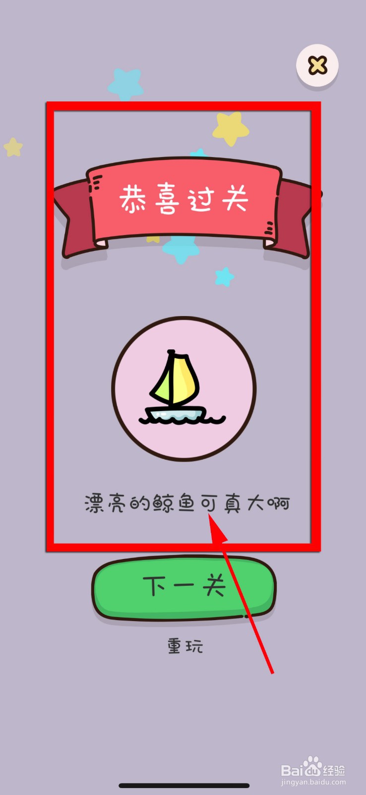 找物大侦探第4关攻略