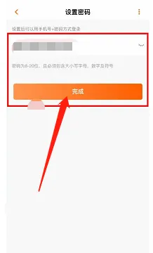 手机芒果TV在哪设置登录密码