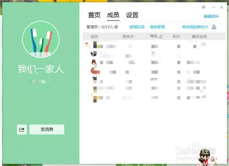 qq建群怎么拉人