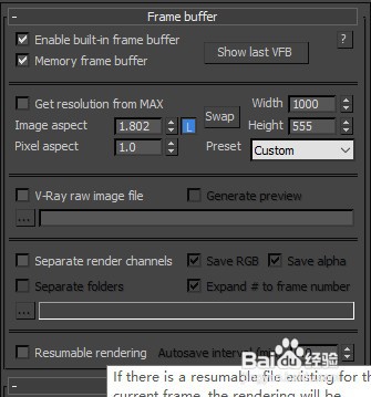 3dsmax vray快速去掉渲染噪点方法