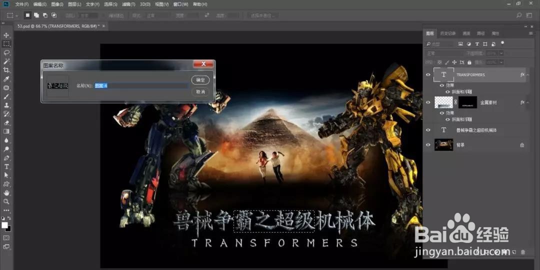 如何用PS制作钢铁质感文字？