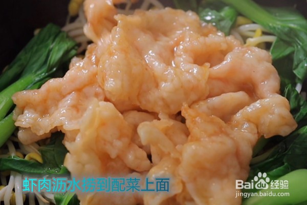 如何做水煮虾片