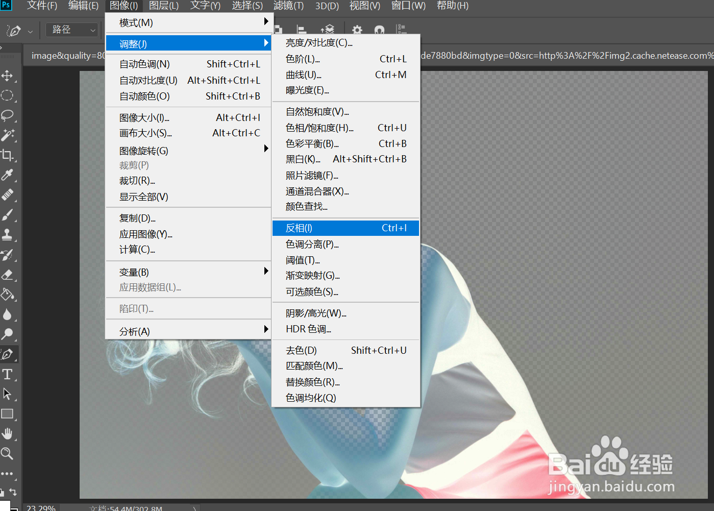 用PS抠取头发丝