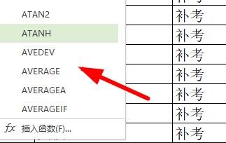 Excel如何查看所有支持的函数
