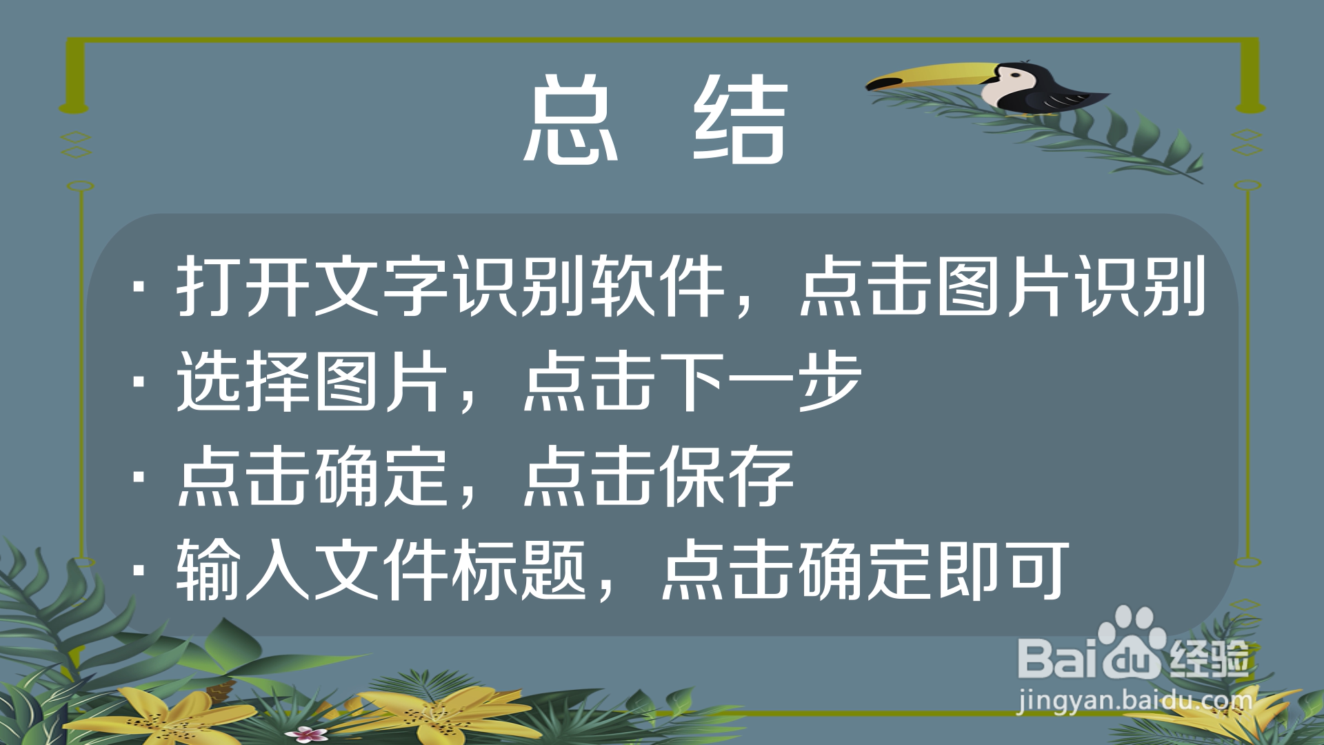 手机上怎么将图片上的文字转换成word文字