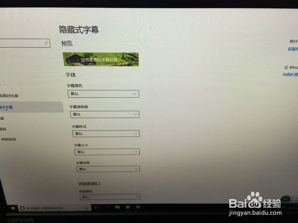 win 10桌面壁纸怎么换
