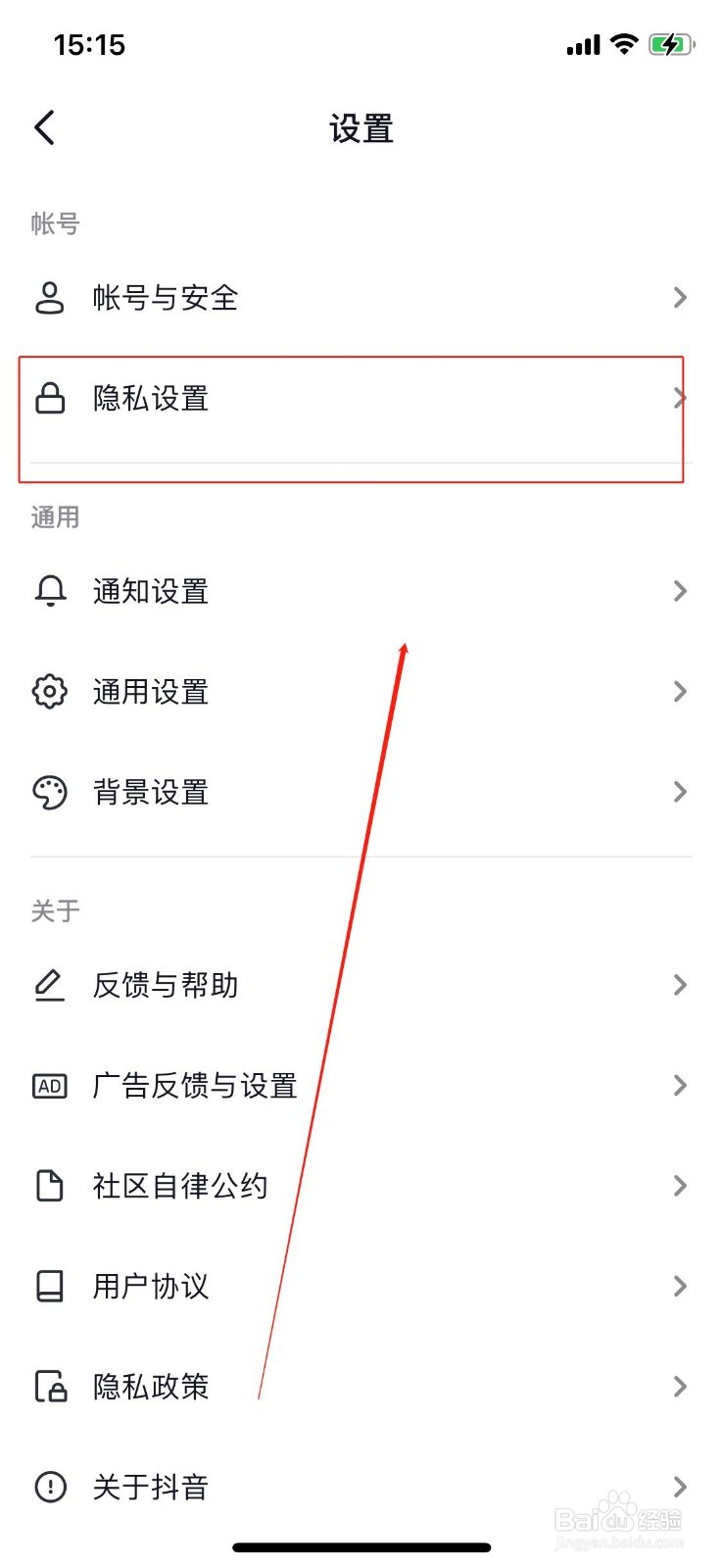如何隐藏抖音里我的关注