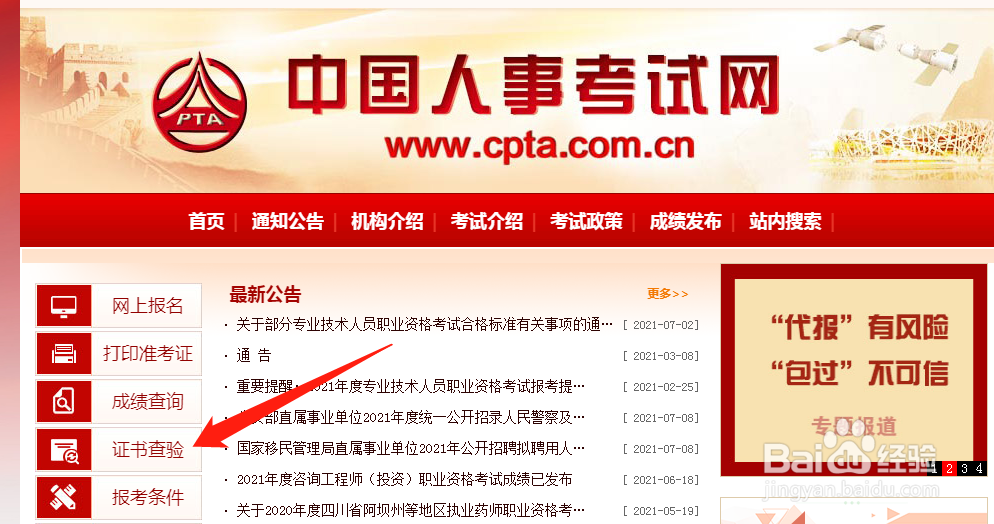 湖北初级会计证书怎么领取