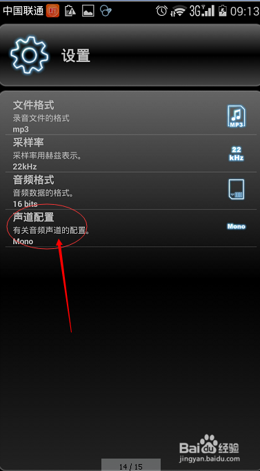 把微信语音批量转成MP3文件