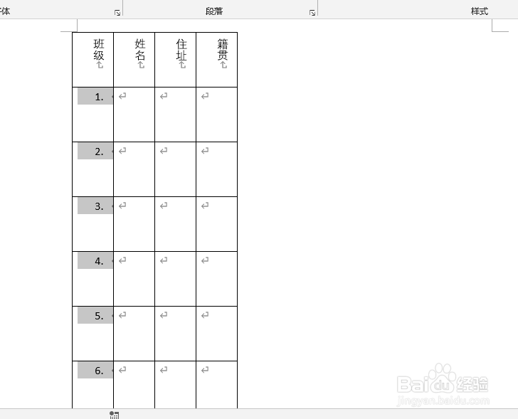 怎样在word表格中批量插入编号？