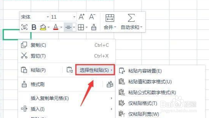 怎么把表格横竖调换