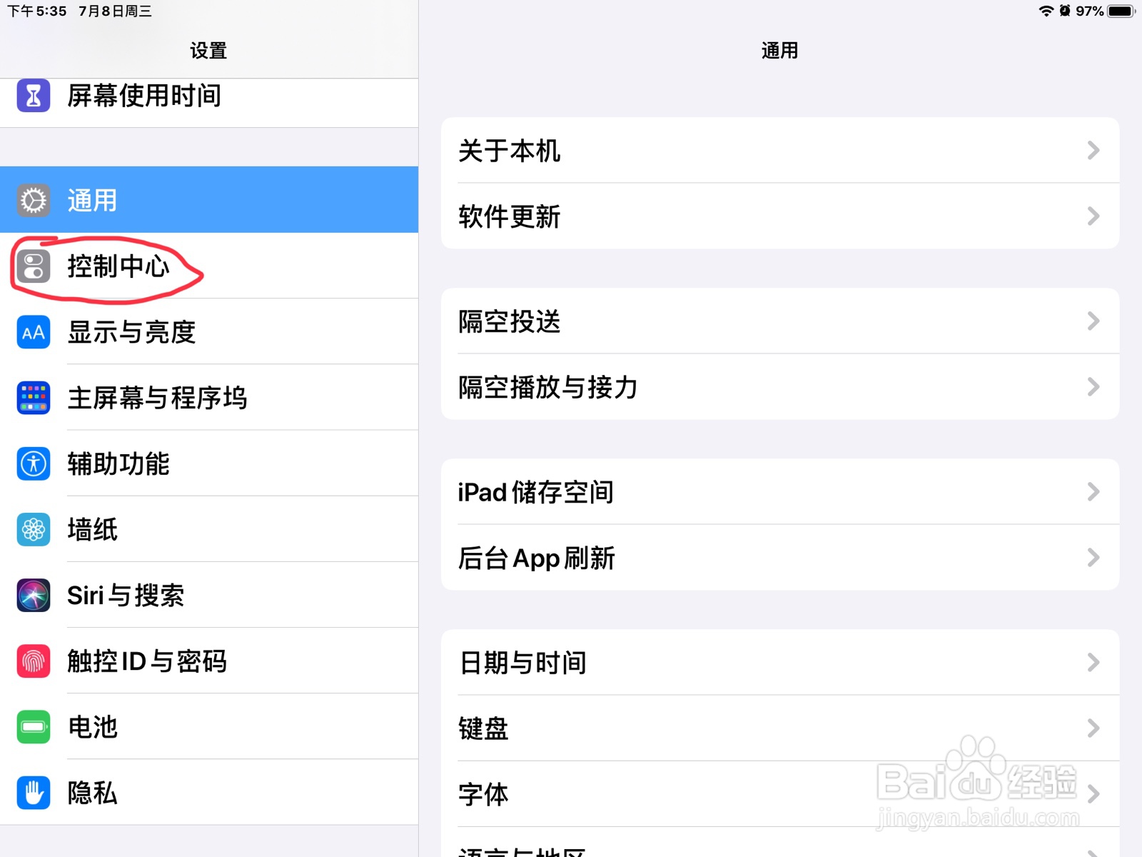 iPad怎么将听觉加到控制中心