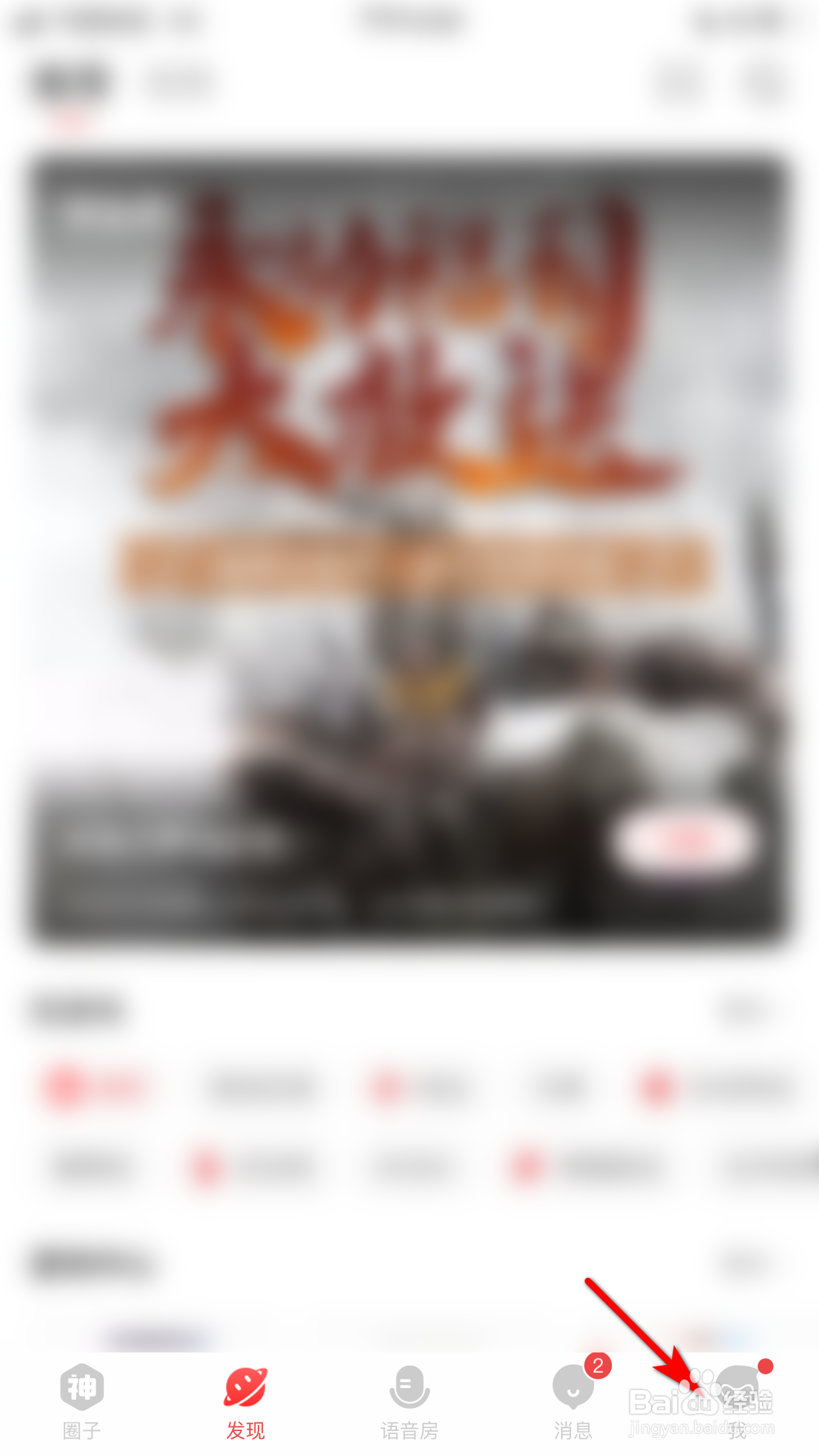网易大神怎么开启手机日历权限来提醒我去签到
