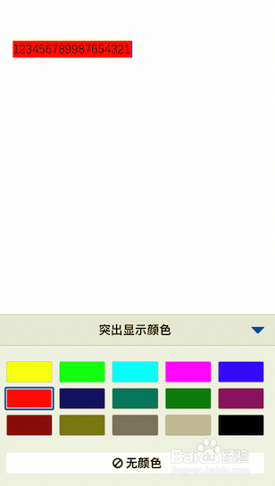 手机端word怎么改变字体颜色