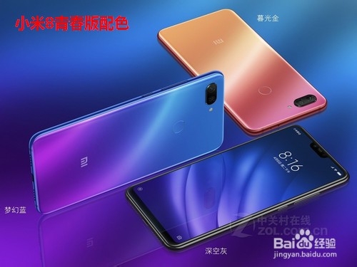 小米8青春版和红米note7荣耀10青春版怎样选