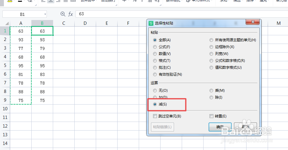 怎么快速核对数据?