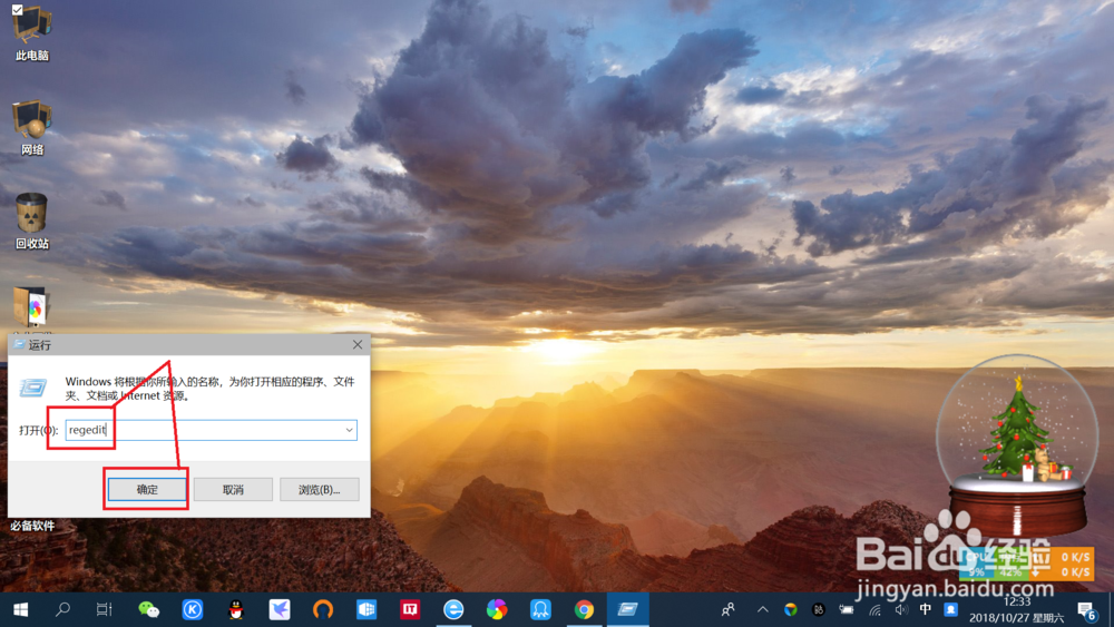 win10系统桌面右键菜单添加重启快捷功能教程
