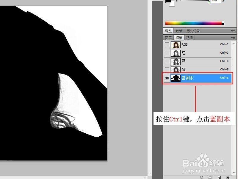 PS如何快速扣头发教程