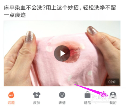 搜狗输入法设置笔迹效果?